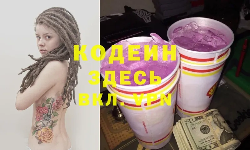 где купить наркоту  Кореновск  Кодеин Purple Drank 